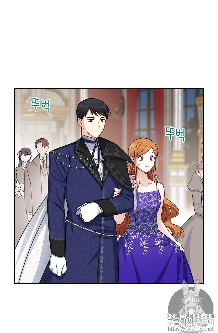 빈껍데기 공작부인 21화 15