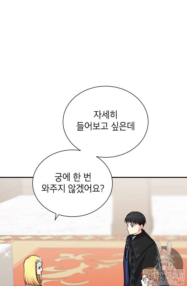 빈껍데기 공작부인 21화 17