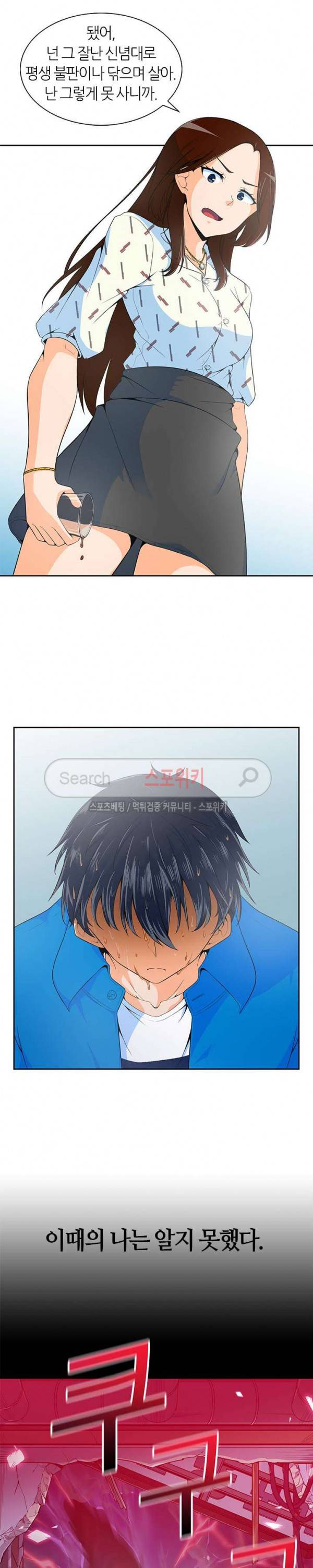 나 혼자 자동사냥 프롤로그 2