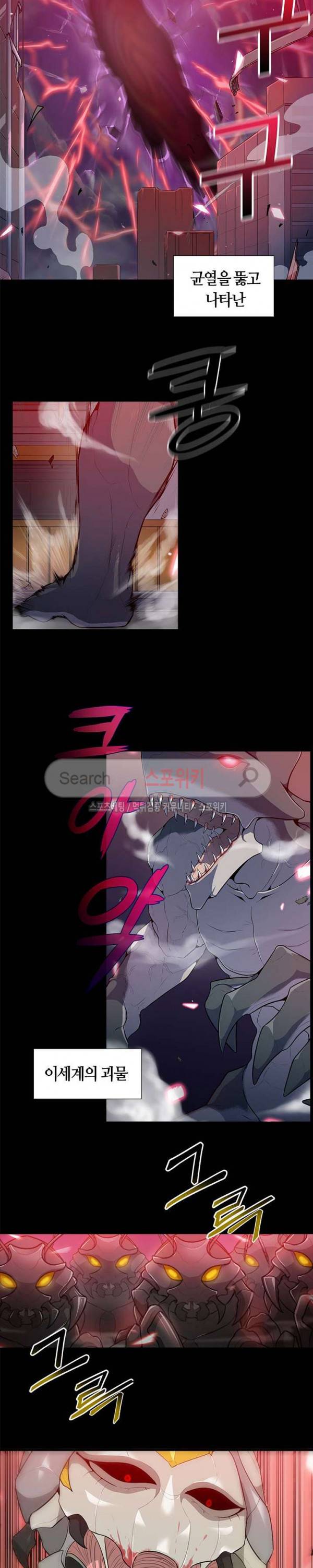 나 혼자 자동사냥 프롤로그 3