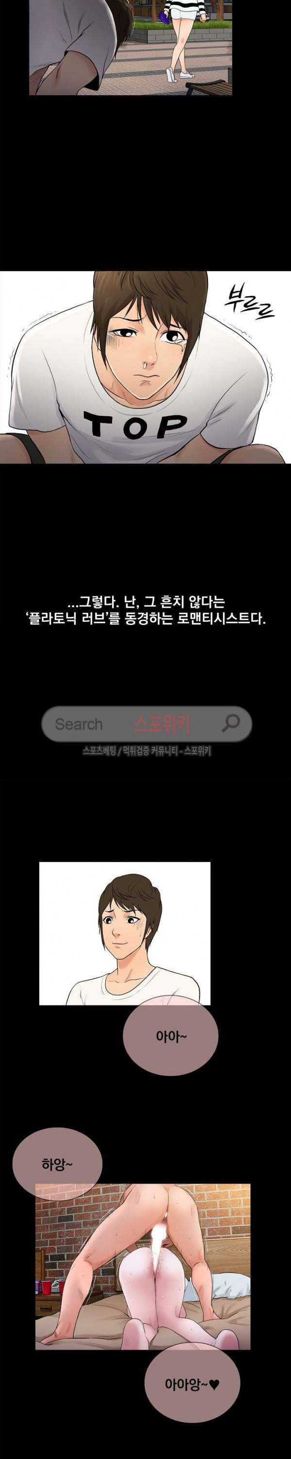 그녀를 찾아줘 1화 8