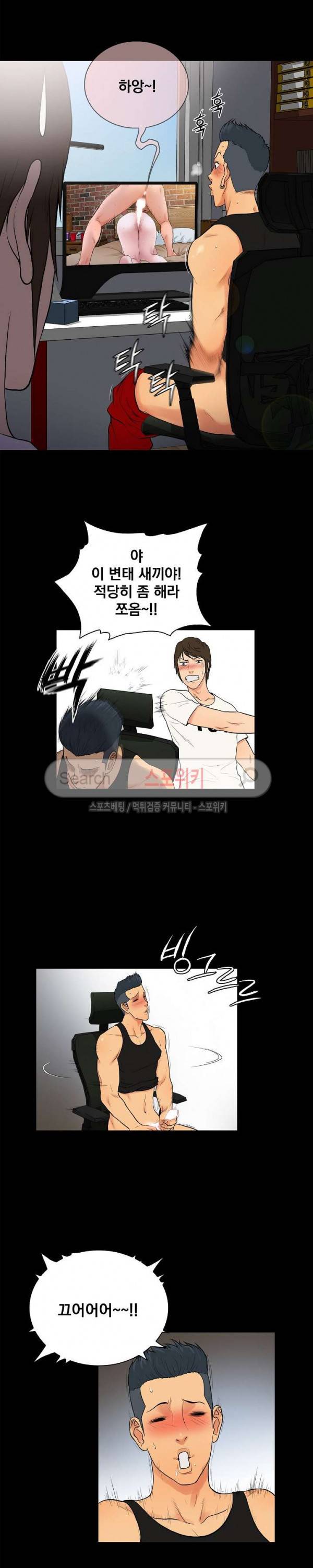 그녀를 찾아줘 1화 9