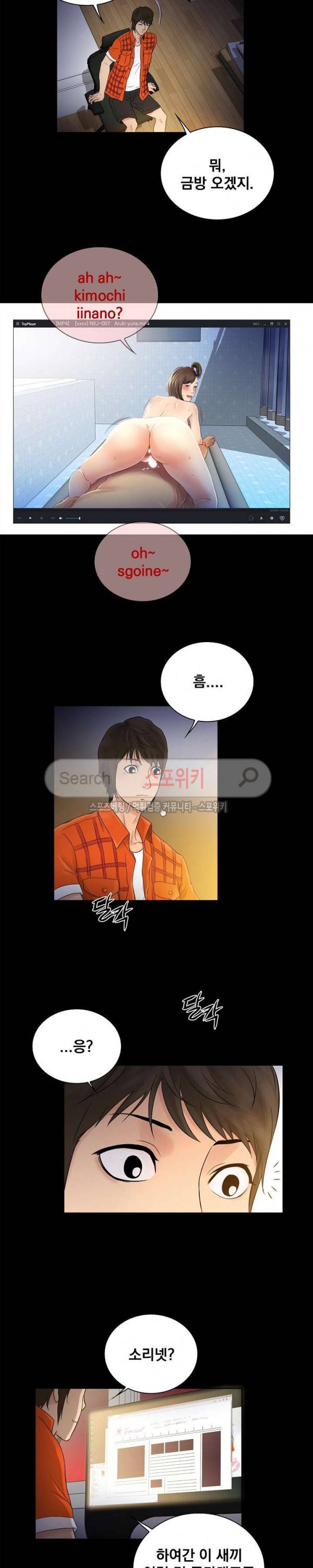 그녀를 찾아줘 1화 13