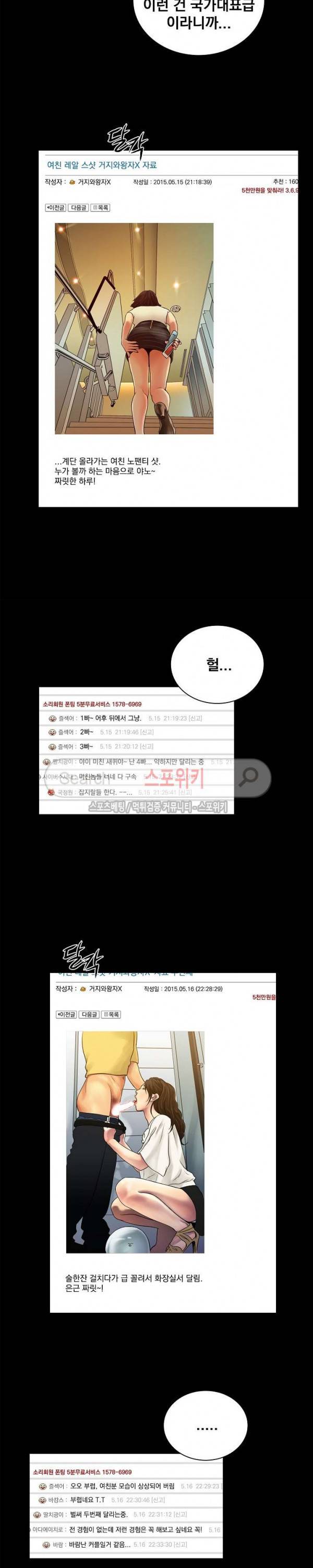 그녀를 찾아줘 1화 14