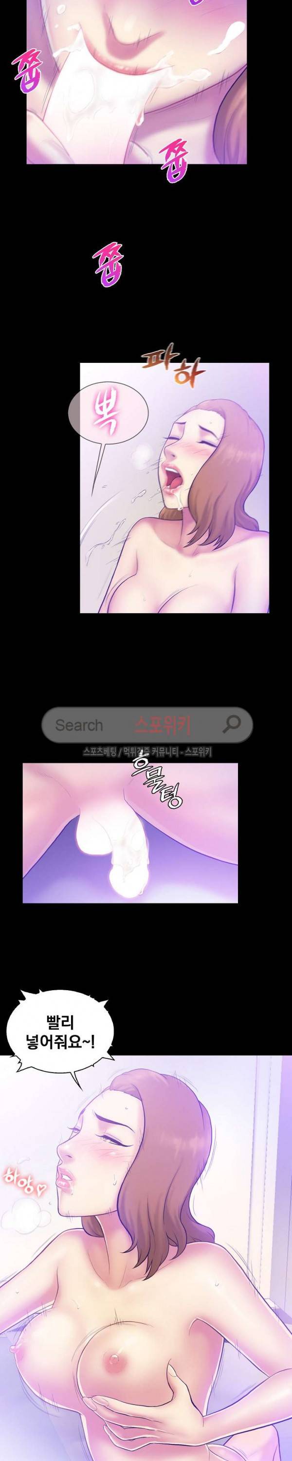 그녀를 찾아줘 3화 4