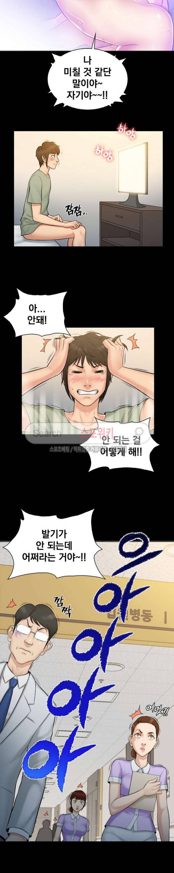 그녀를 찾아줘 3화 5