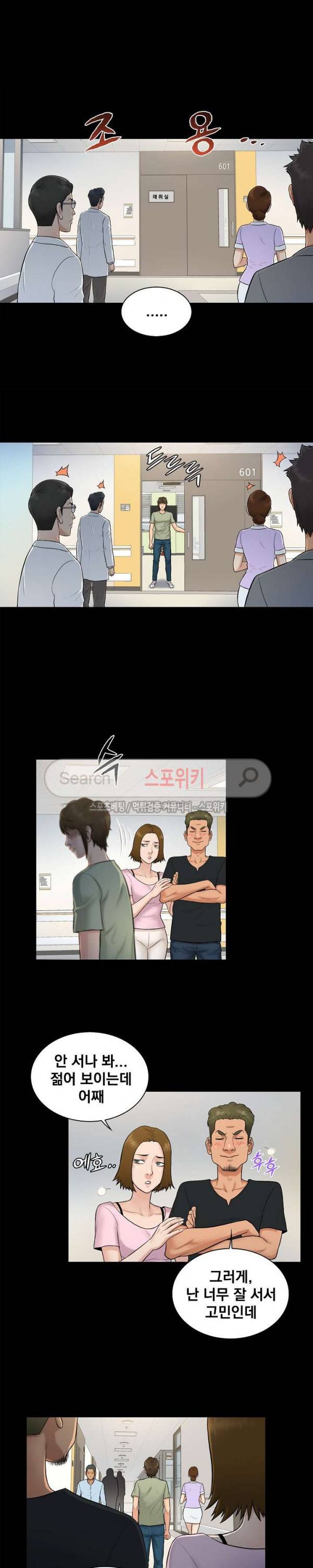 그녀를 찾아줘 3화 6