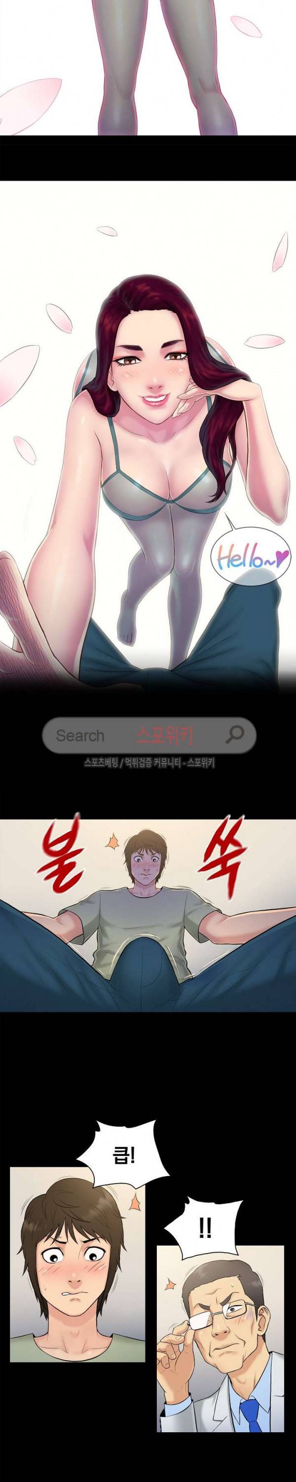 그녀를 찾아줘 3화 9