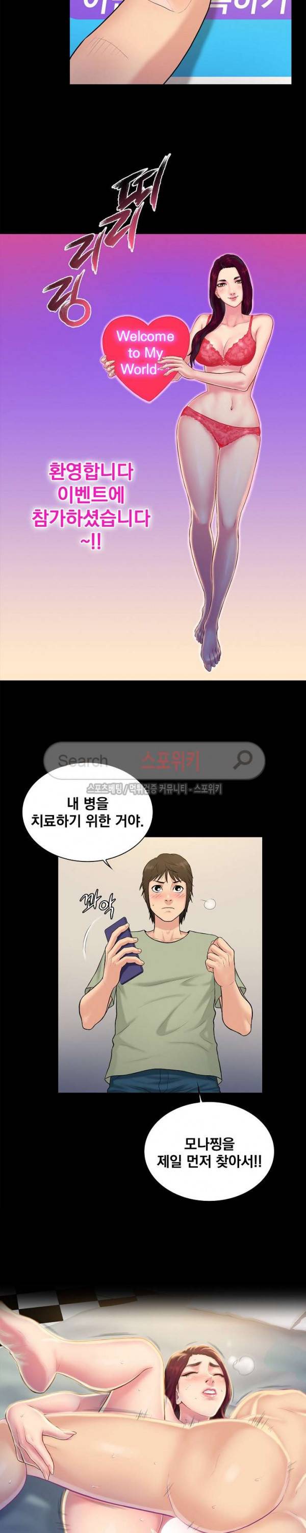 그녀를 찾아줘 3화 13