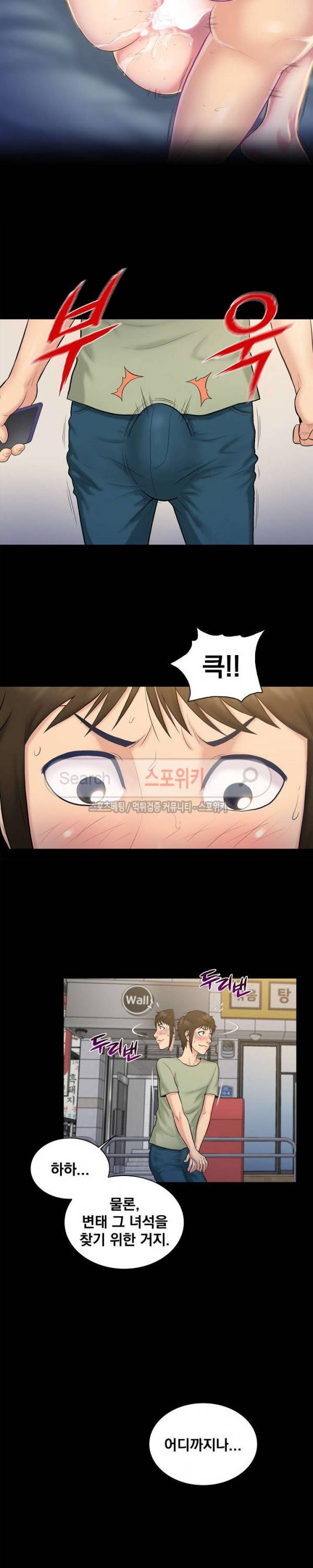 그녀를 찾아줘 3화 14