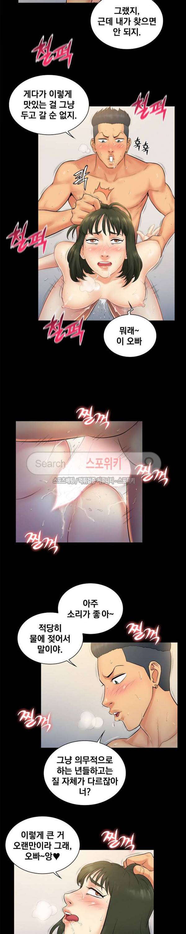 그녀를 찾아줘 3화 16