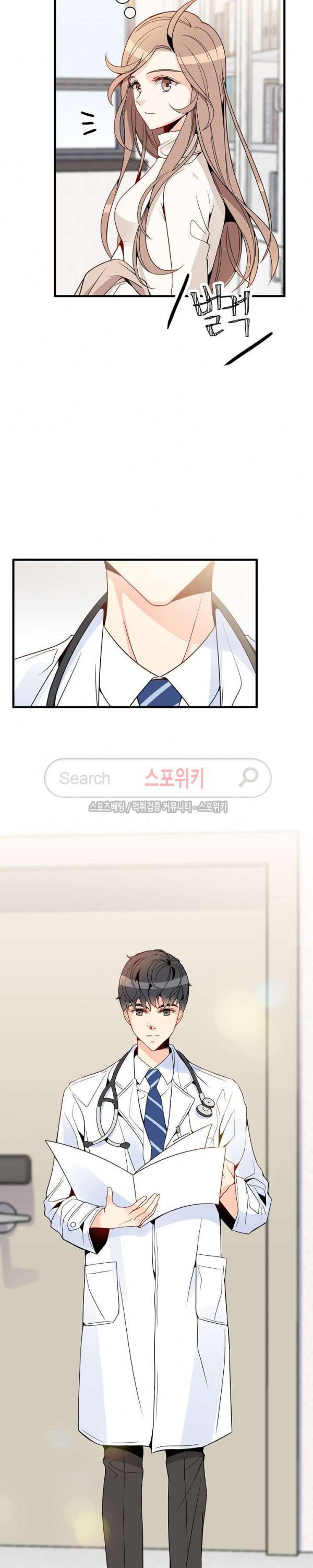 응급! 사랑에 대처하는 방법 6화 16