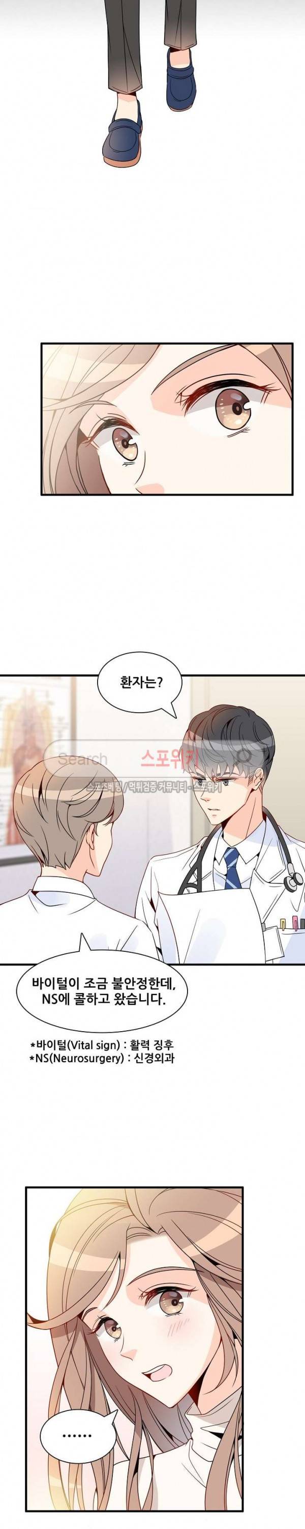 응급! 사랑에 대처하는 방법 6화 17