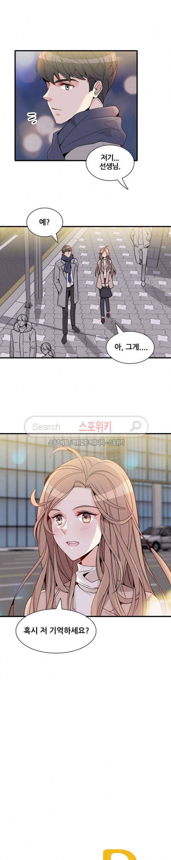 응급! 사랑에 대처하는 방법 6화 20