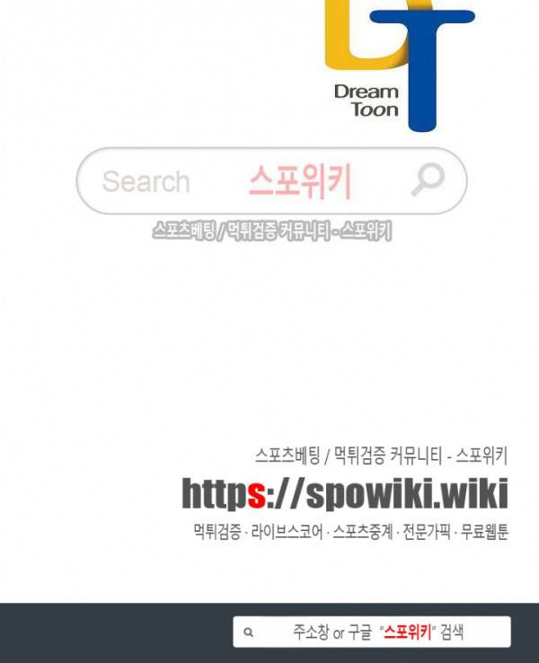 응급! 사랑에 대처하는 방법 6화 21