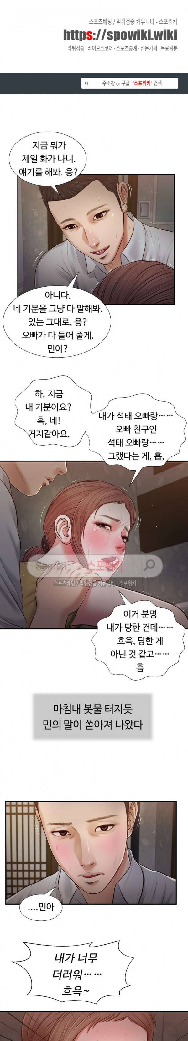첩 68화 1
