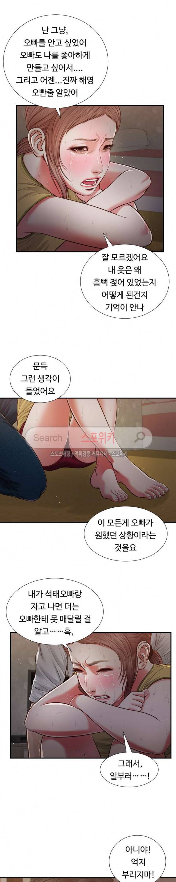 첩 68화 3
