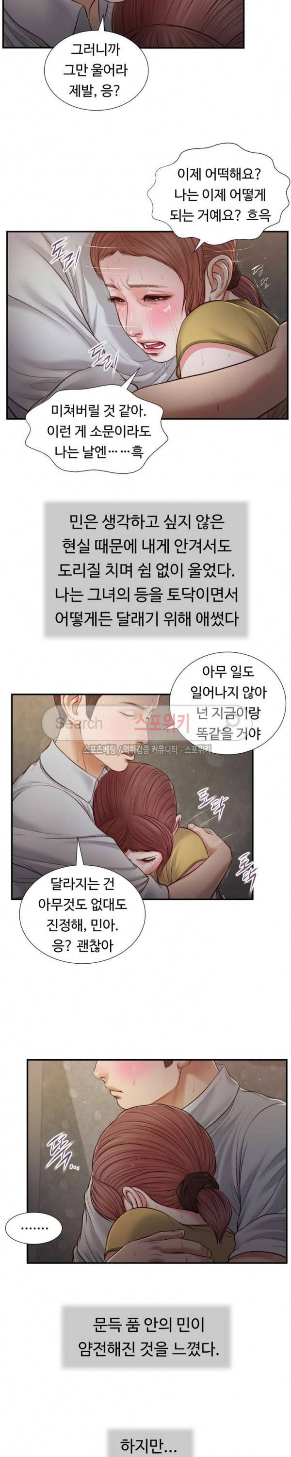 첩 68화 6