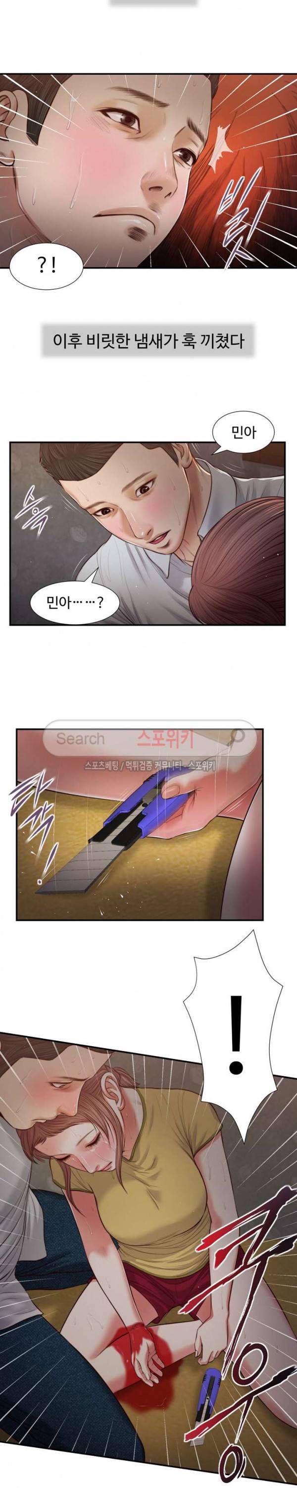 첩 68화 7