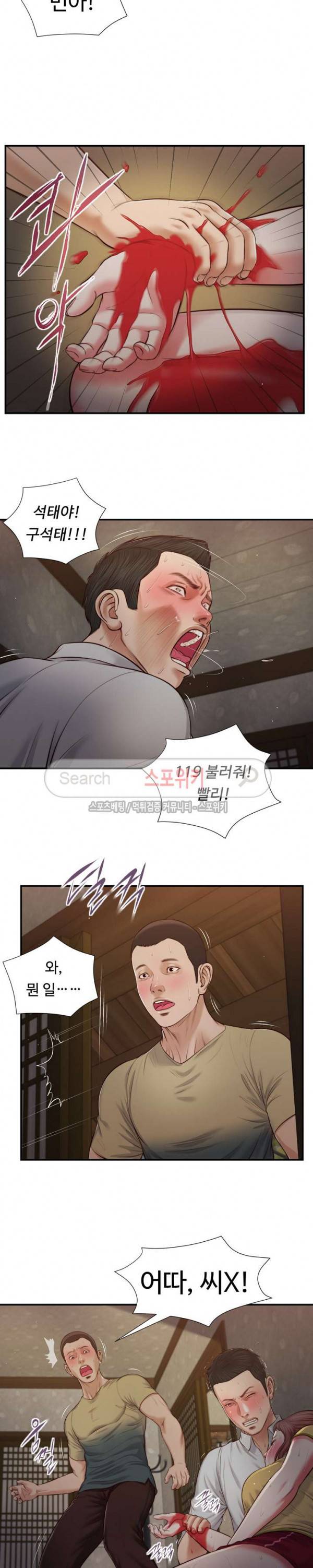 첩 68화 9