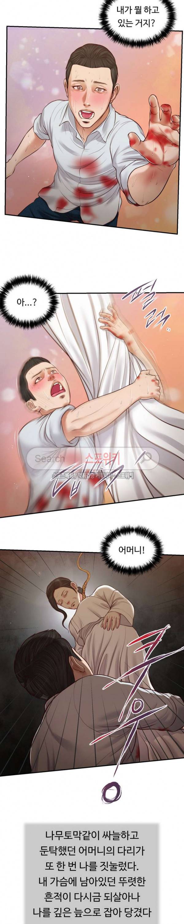 첩 68화 12