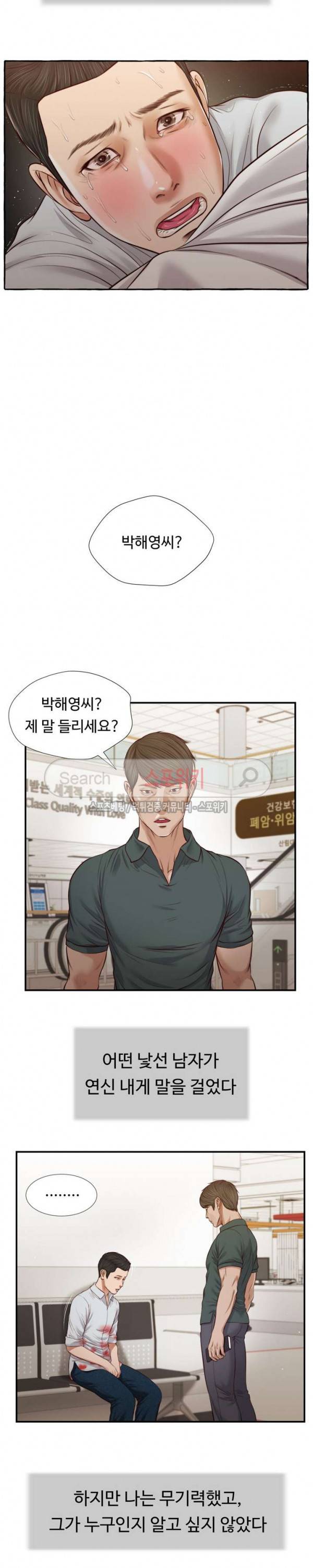 첩 68화 13