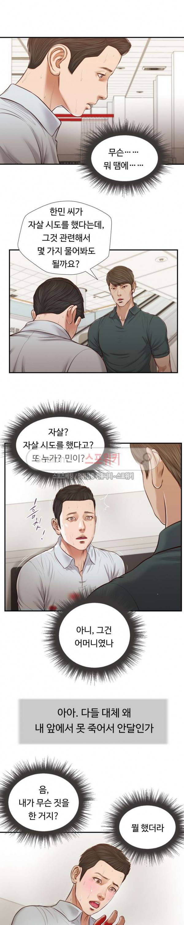 첩 68화 14