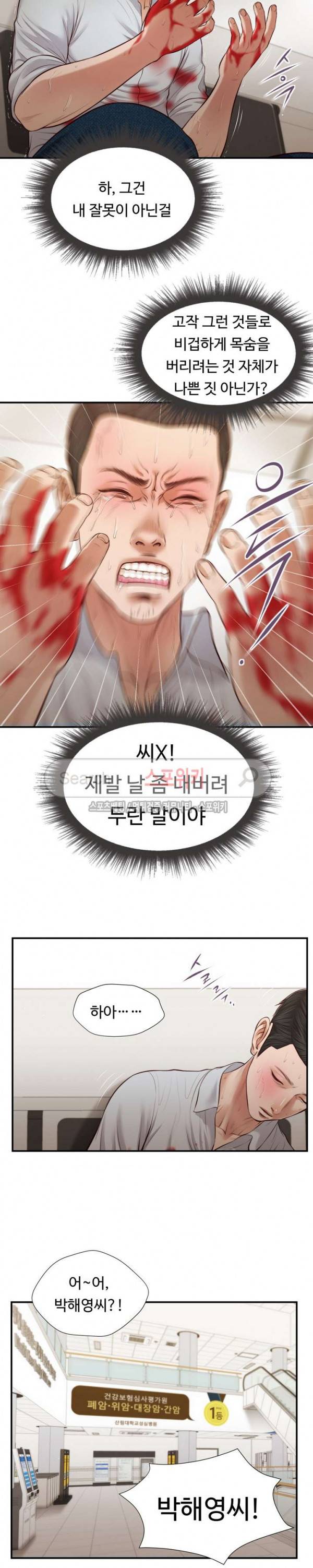 첩 68화 15