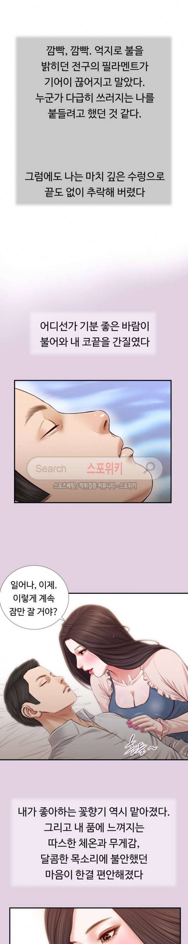 첩 68화 16