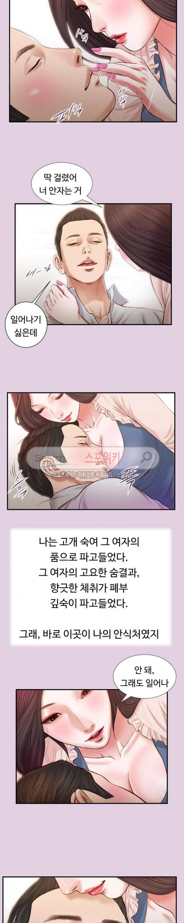 첩 68화 17