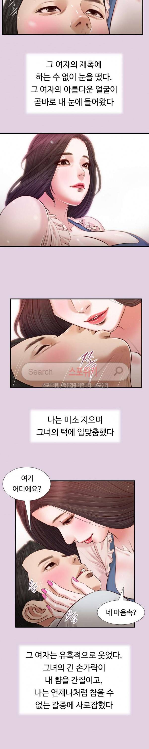 첩 68화 18