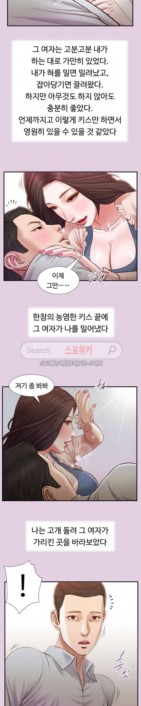 첩 68화 20