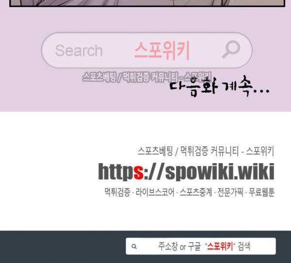 첩 68화 21
