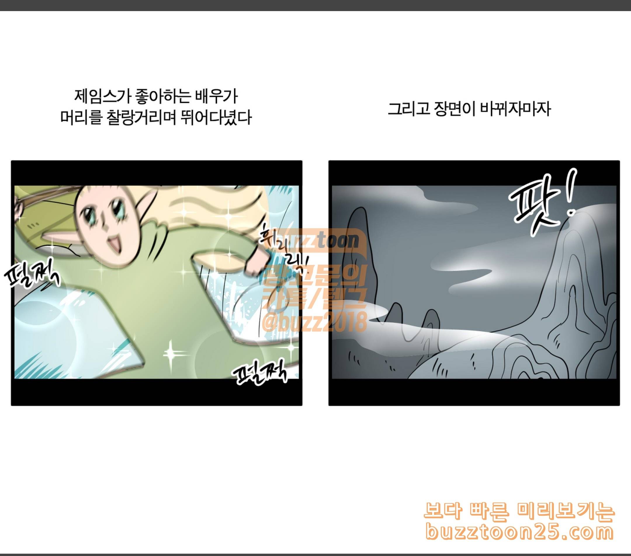 모죠의 일지 영화관의 추억 4