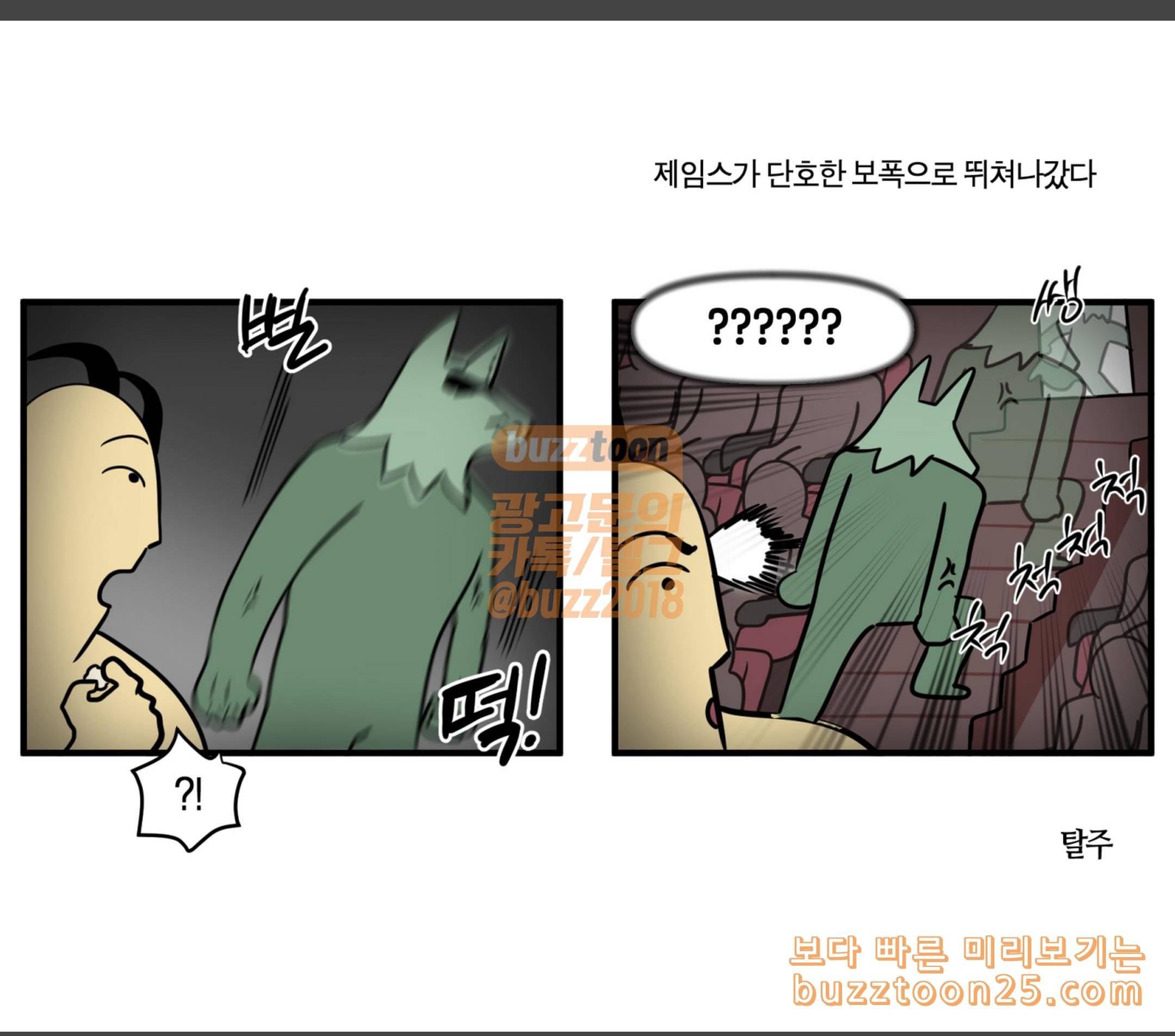 모죠의 일지 영화관의 추억 5