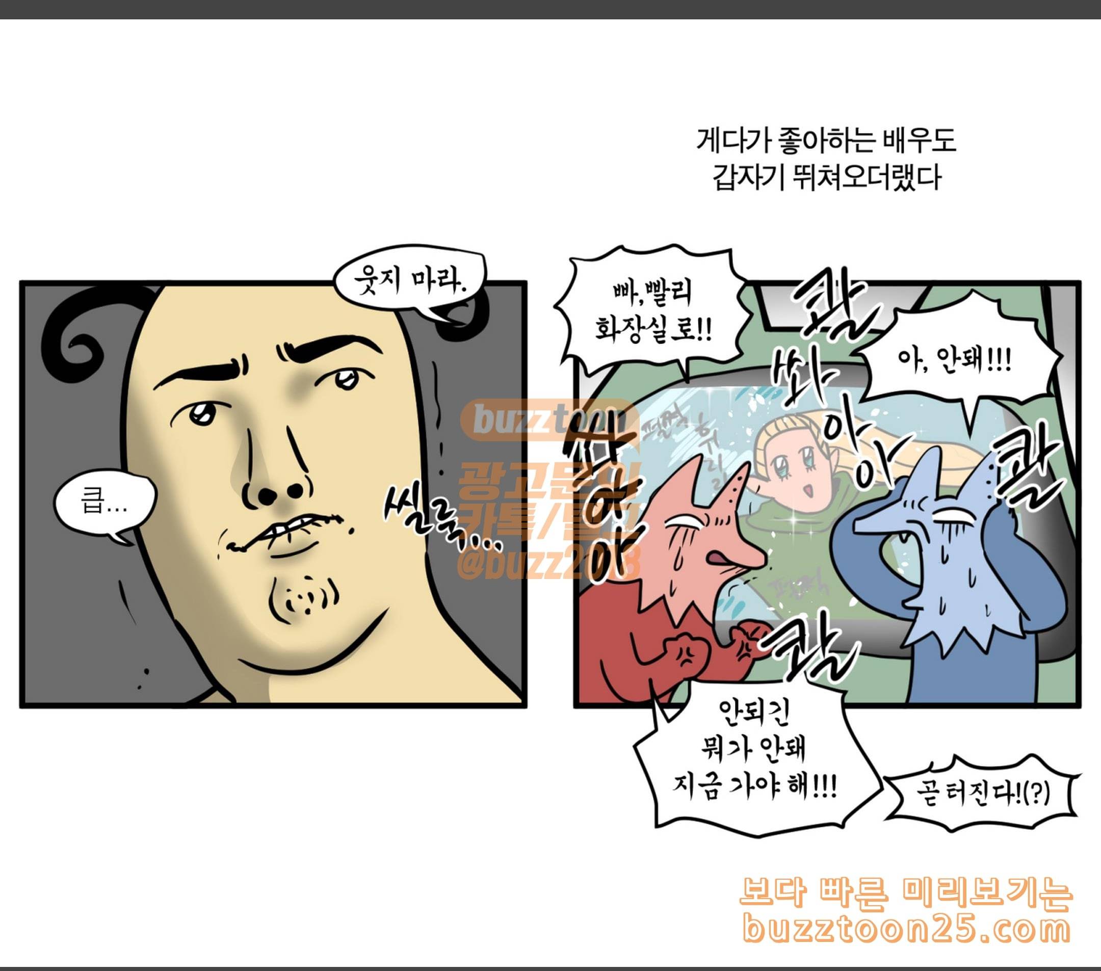 모죠의 일지 영화관의 추억 9