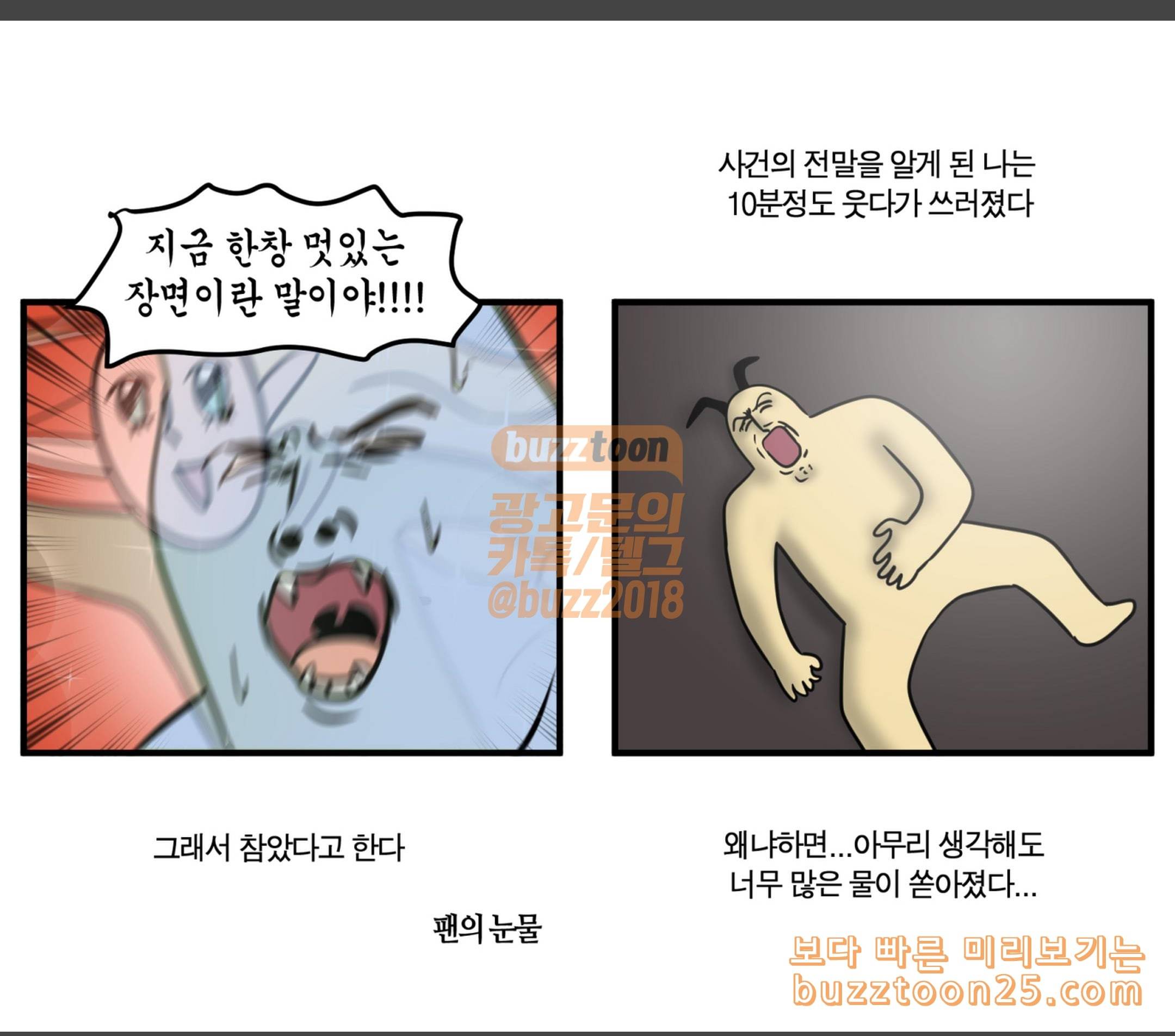 모죠의 일지 영화관의 추억 10