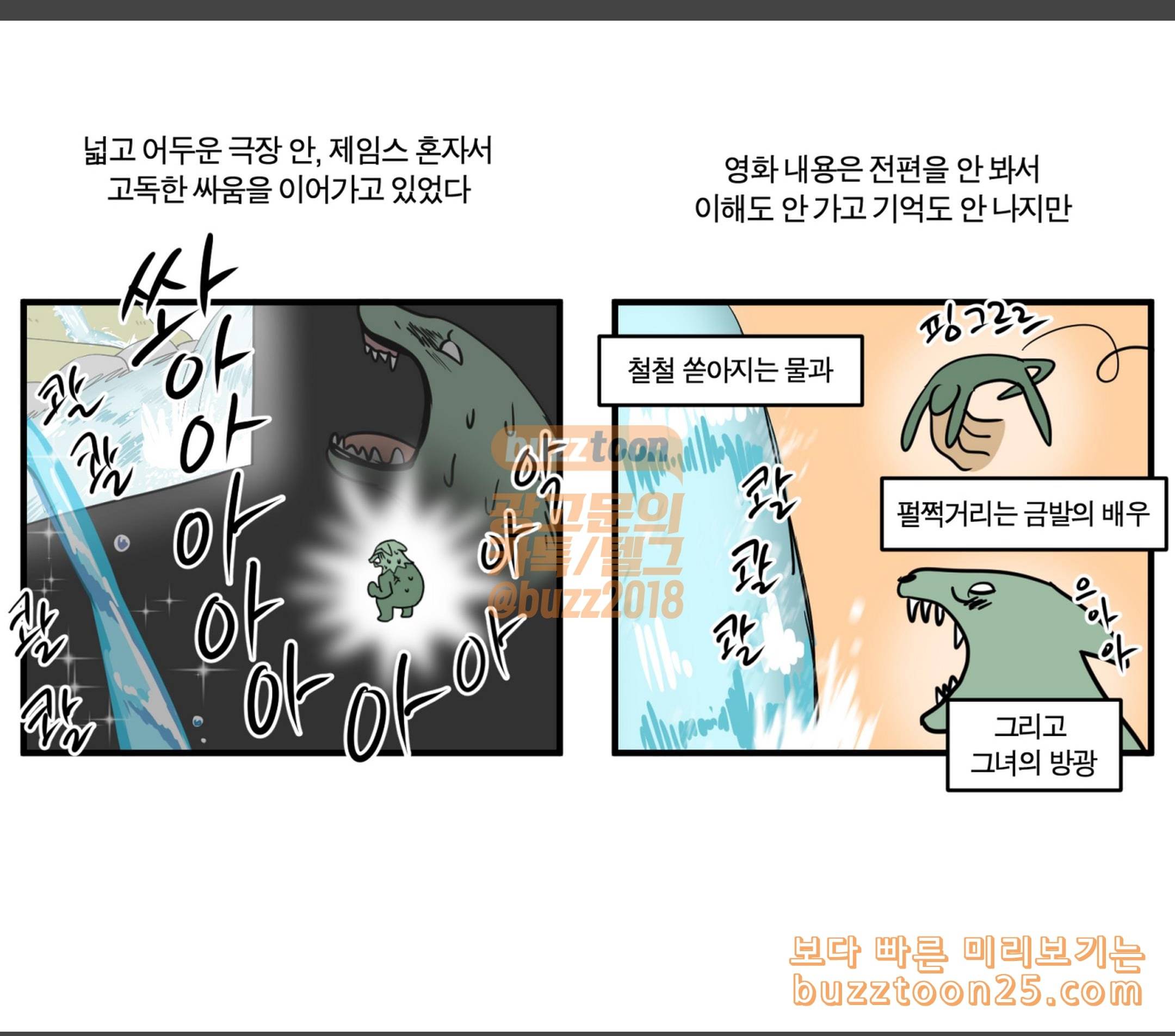 모죠의 일지 영화관의 추억 11
