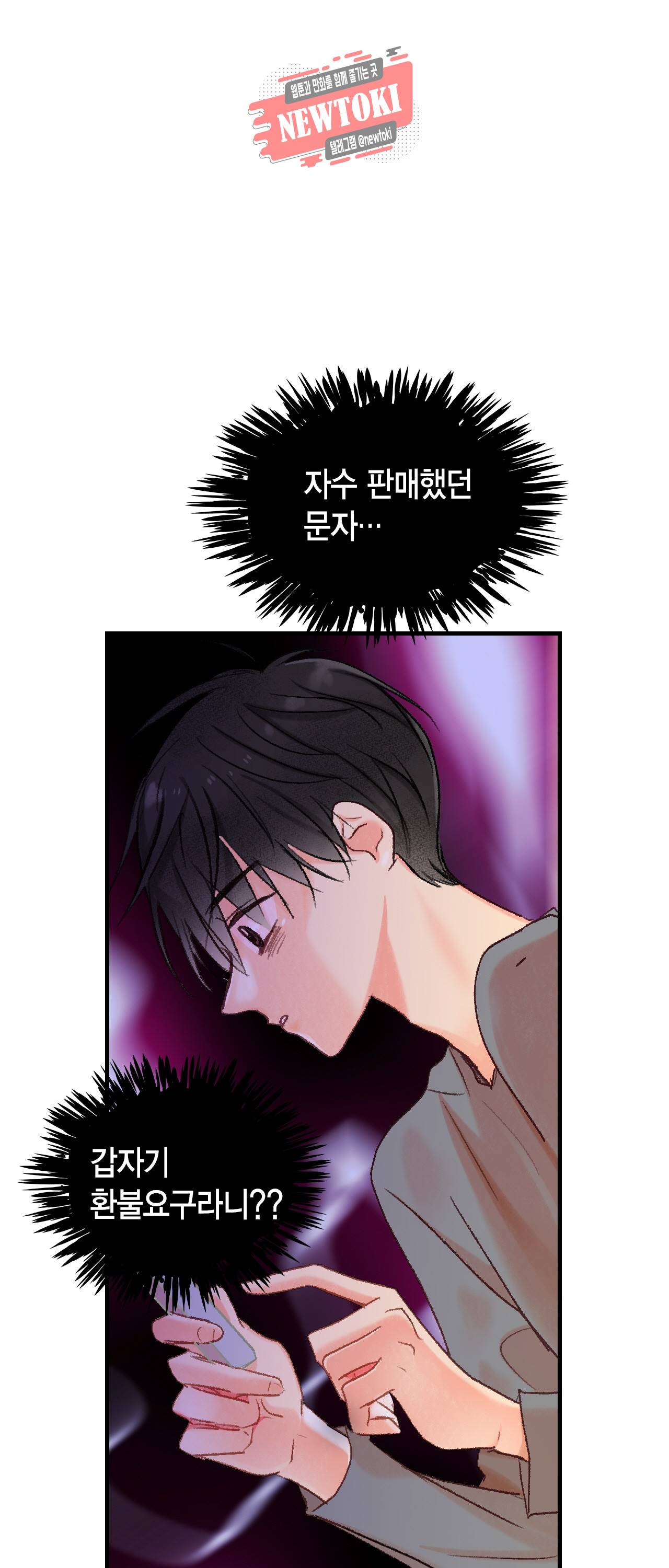 까만남자 하얀여자 54화 2