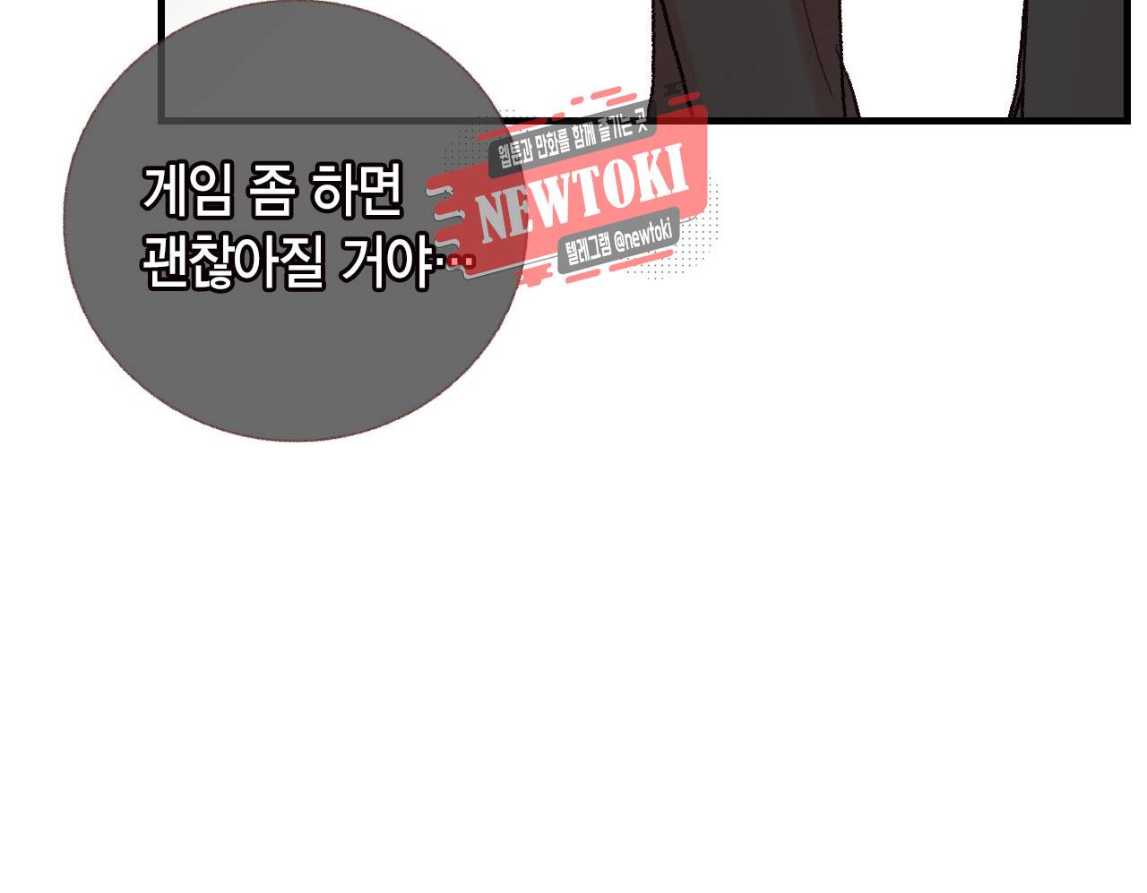 까만남자 하얀여자 54화 5