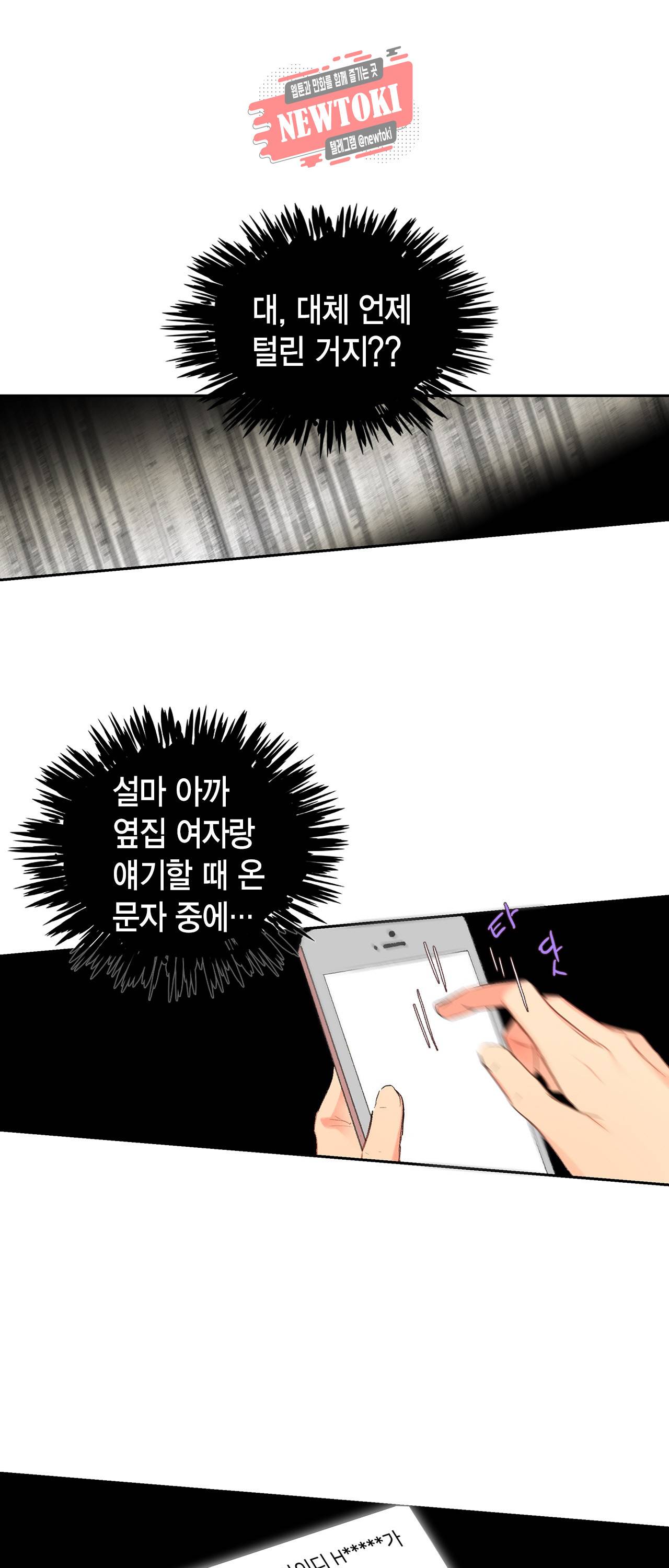 까만남자 하얀여자 54화 8