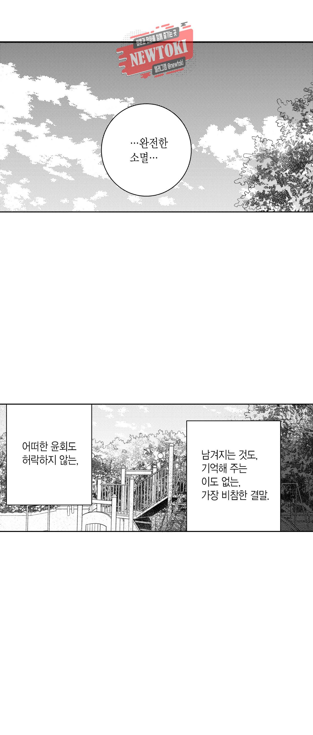 저승사자와 로맨스를? 127화 2