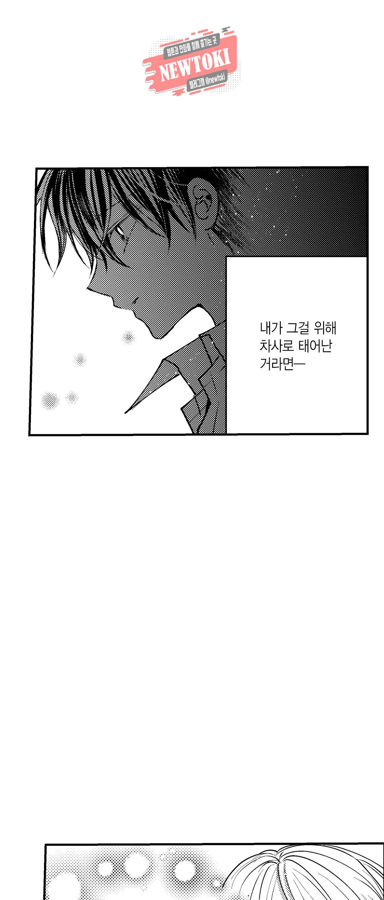저승사자와 로맨스를? 127화 6