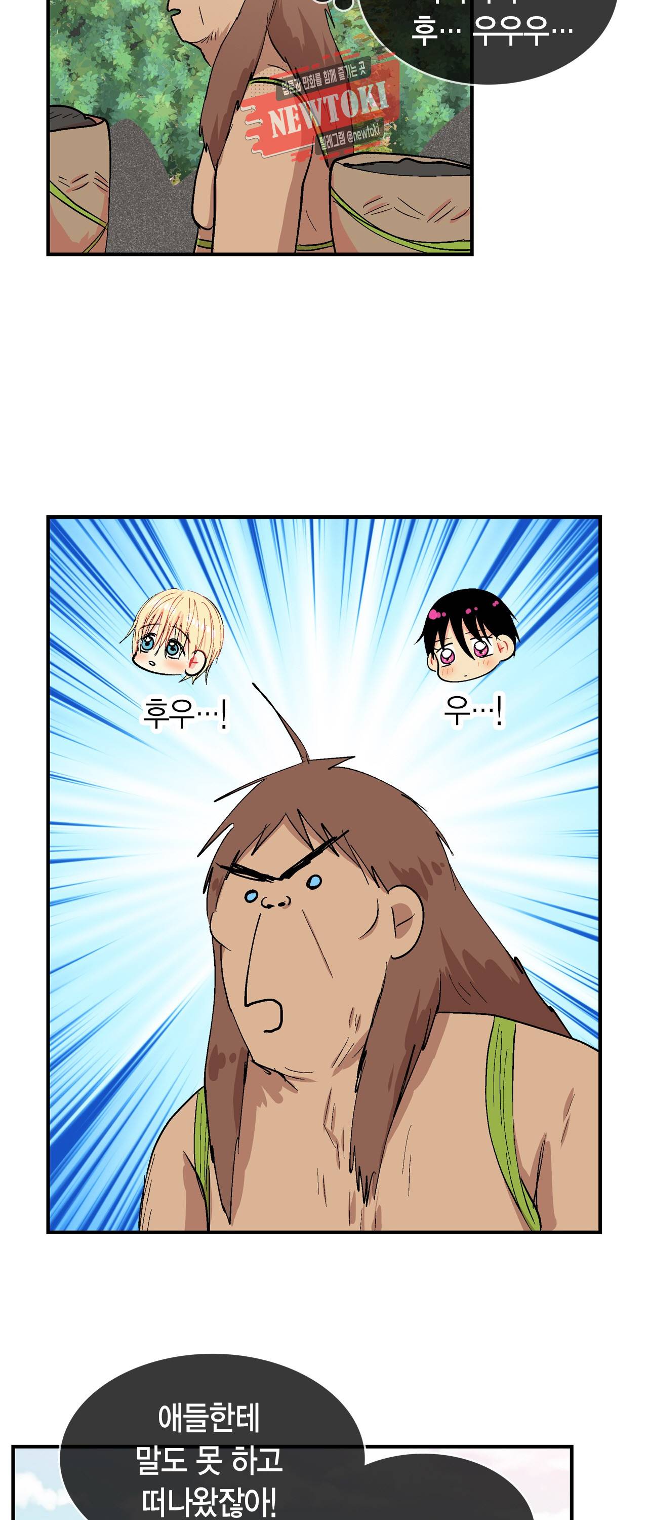 우가우가 76화 3