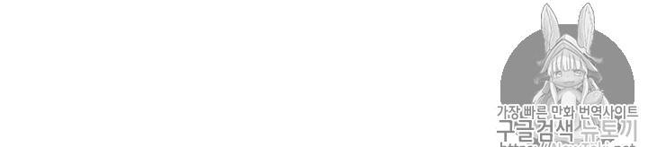 날것 : 공작가의 하녀로 빙의했습니다 37화 9