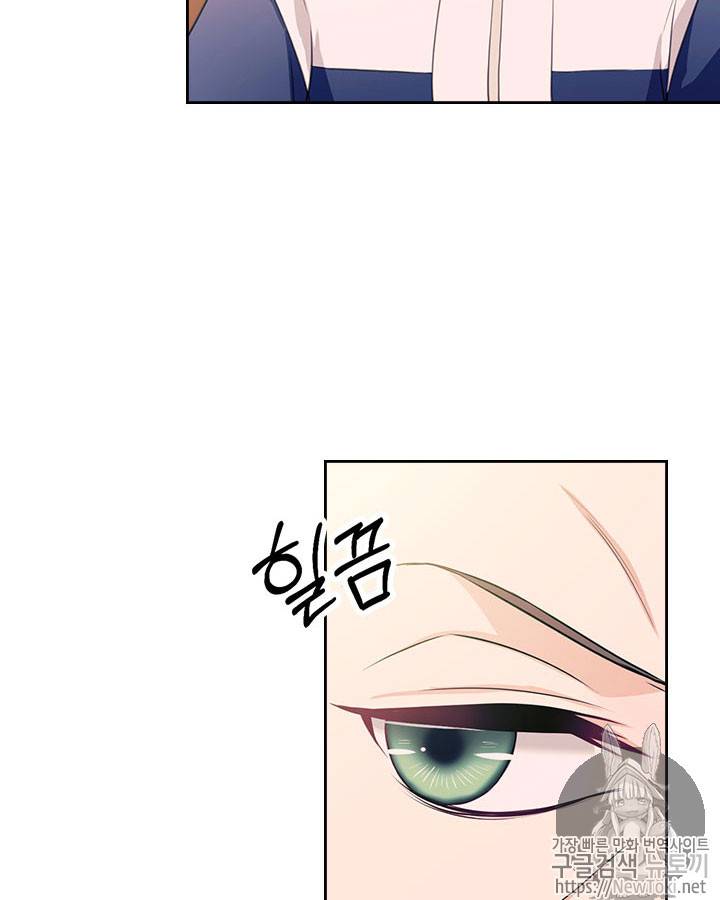 날것 : 공작가의 하녀로 빙의했습니다 37화 11