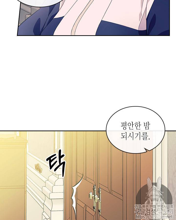 날것 : 공작가의 하녀로 빙의했습니다 37화 16