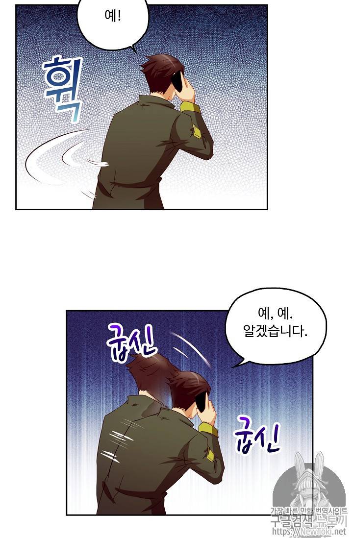 Retry: 다시 한번 최강 신선으로 86화 3