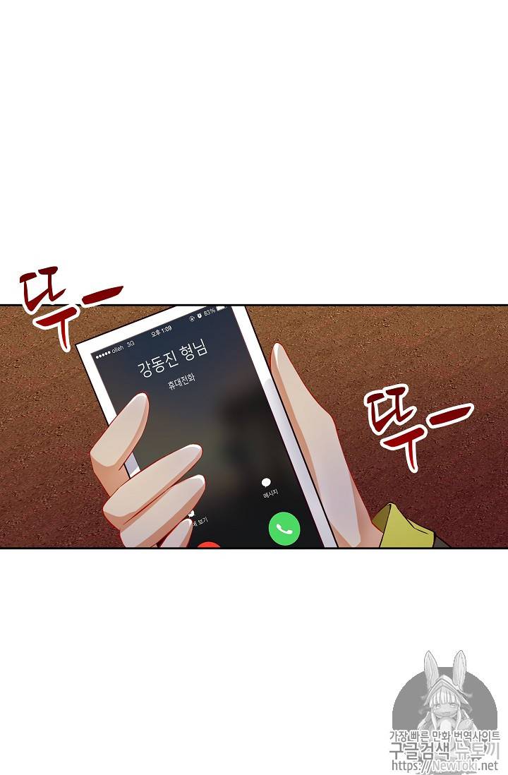 Retry: 다시 한번 최강 신선으로 86화 4