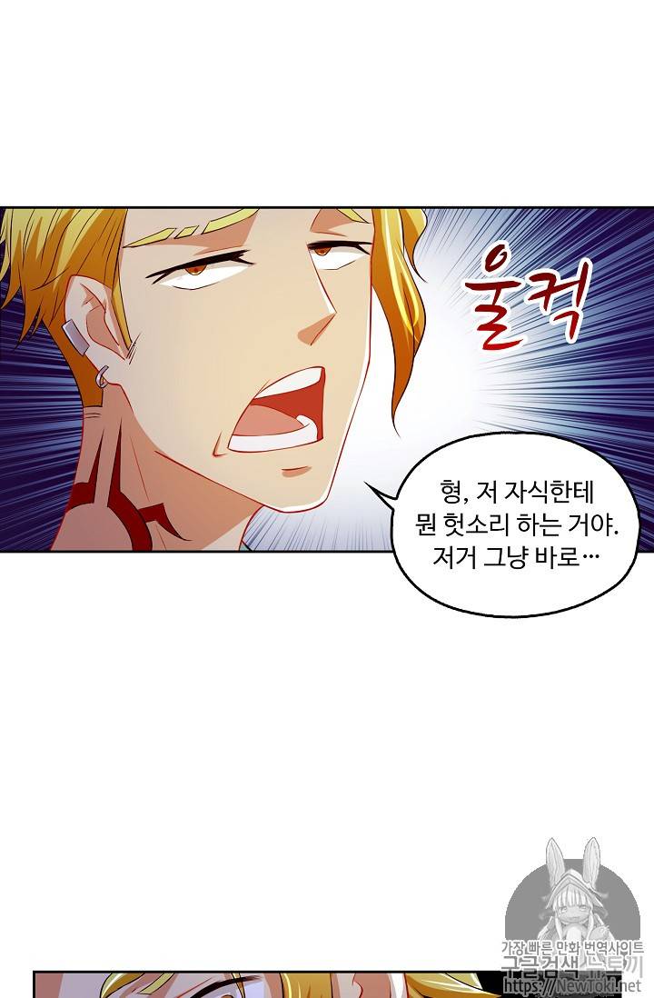 Retry: 다시 한번 최강 신선으로 86화 6